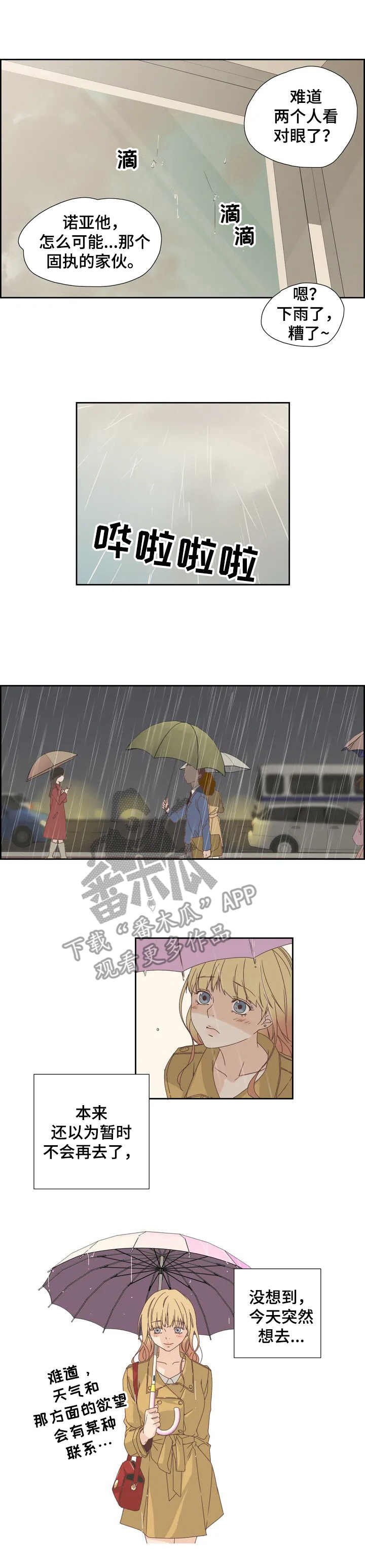 第11章：偶遇