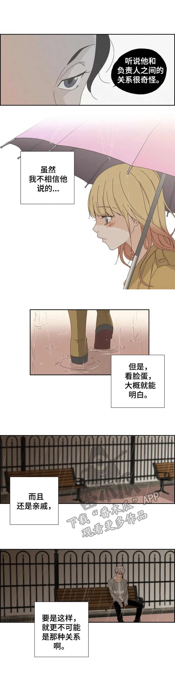 第11章：偶遇