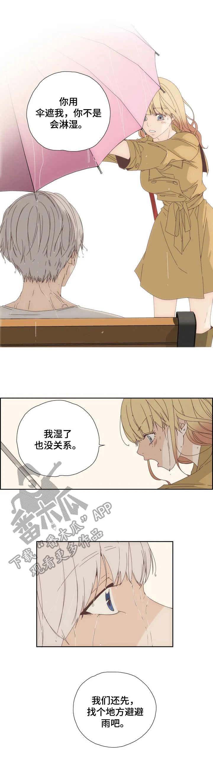 第11章：偶遇