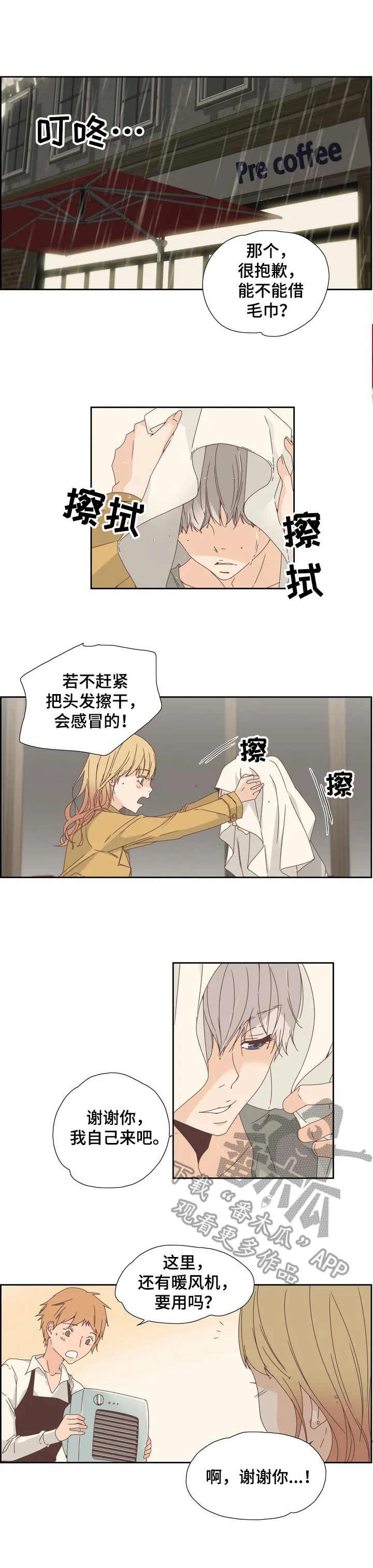 第11章：偶遇