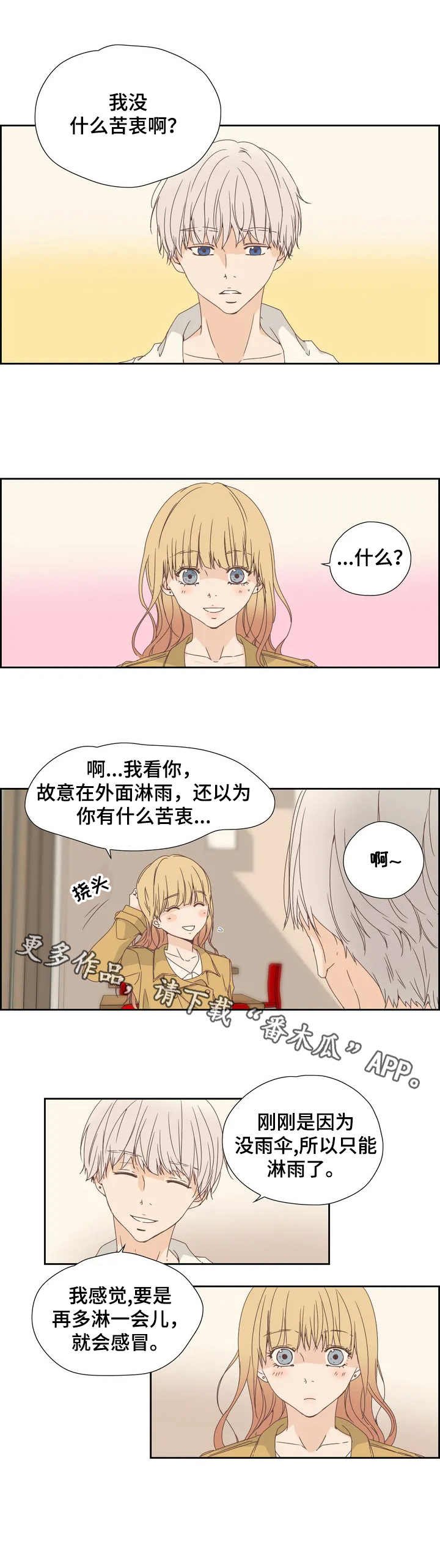 第11章：偶遇