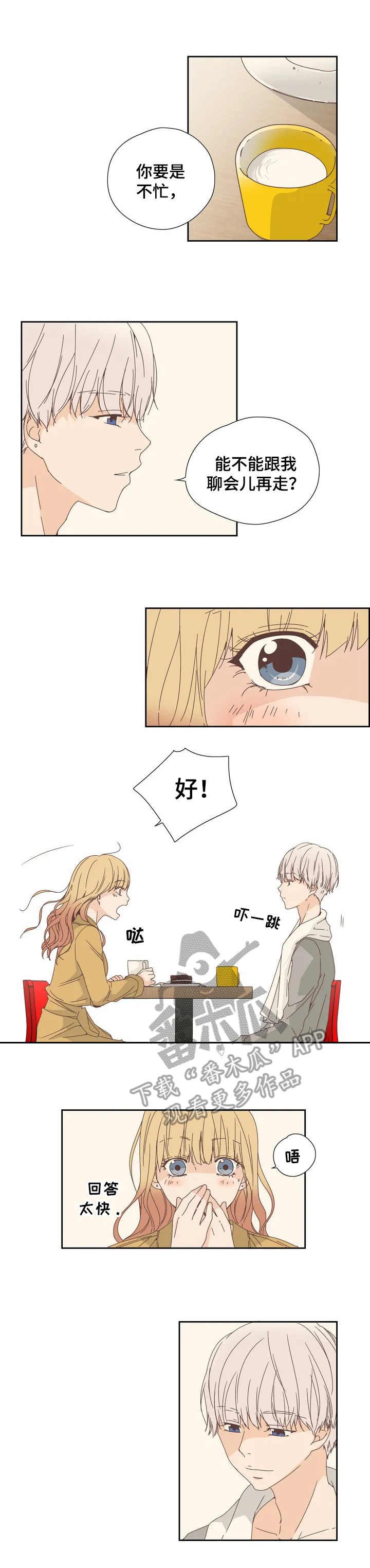 第12章：害羞