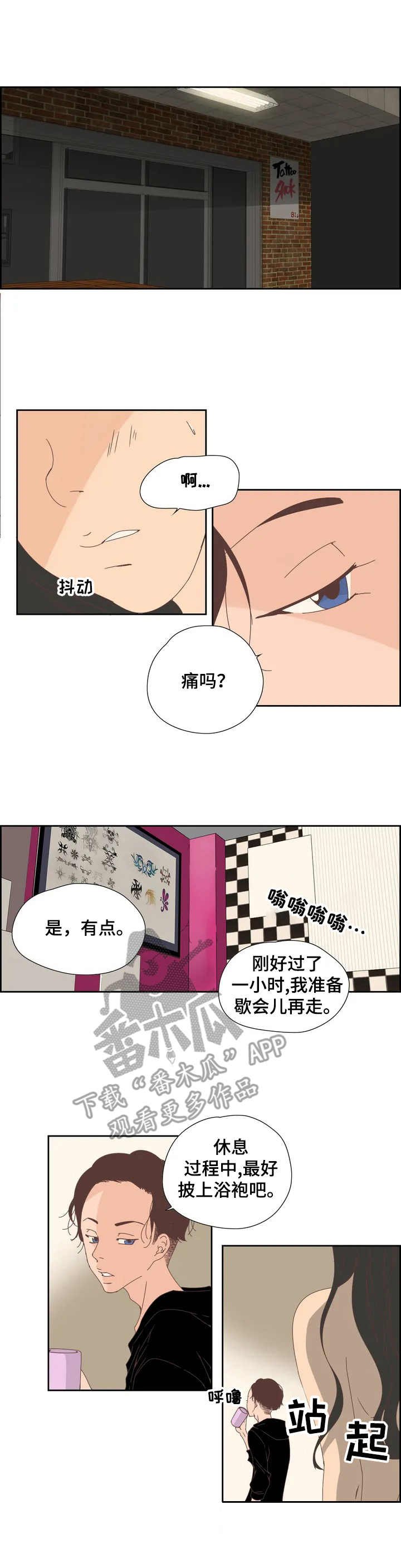 第12章：害羞