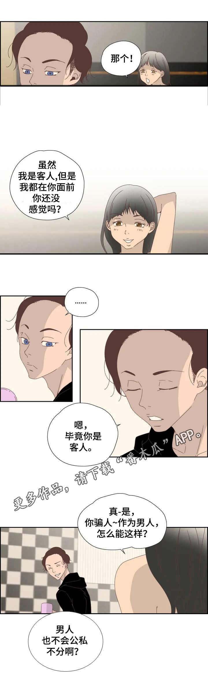 第12章：害羞