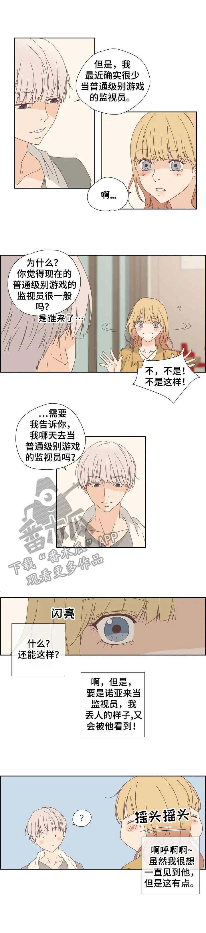 第12章：害羞