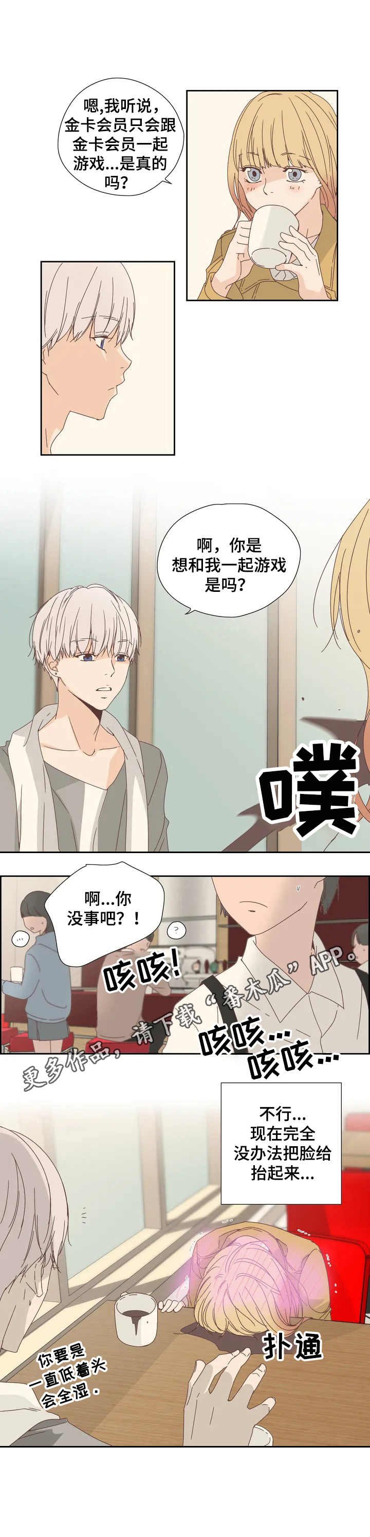 第12章：害羞