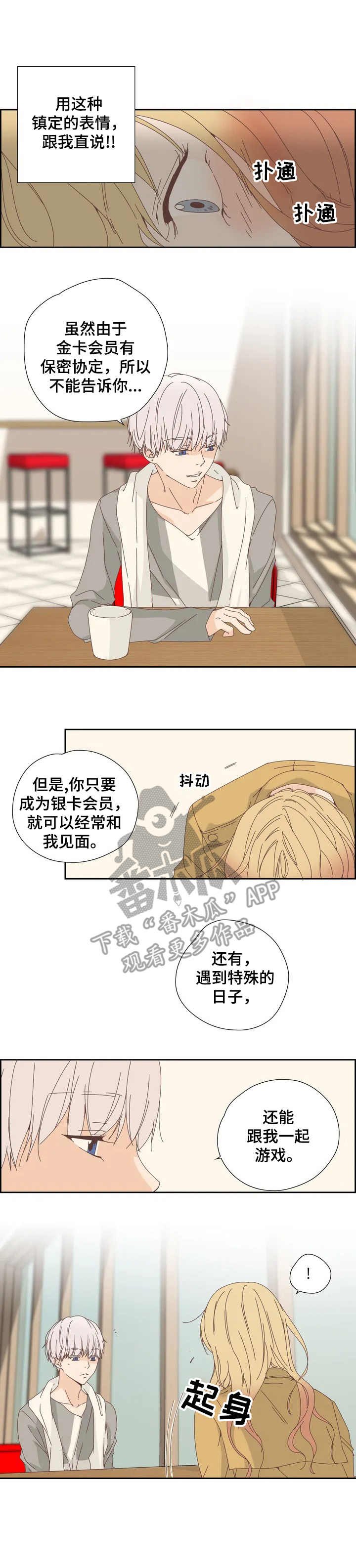 第12章：害羞
