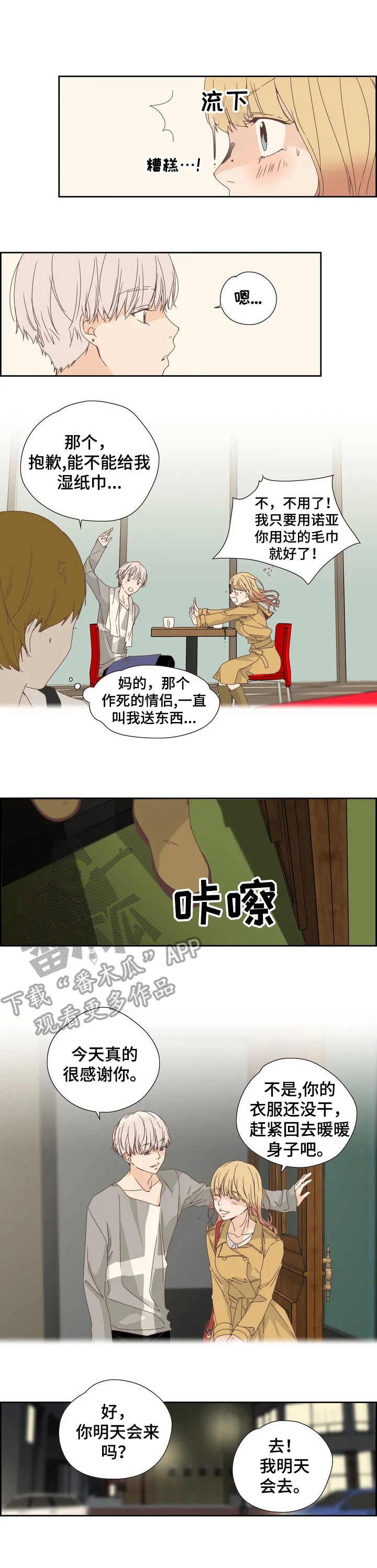 第12章：害羞