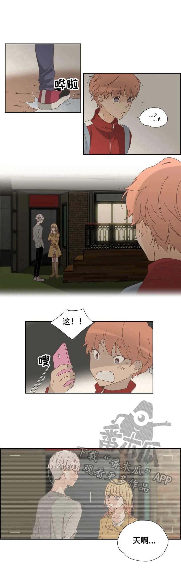 第12章：害羞