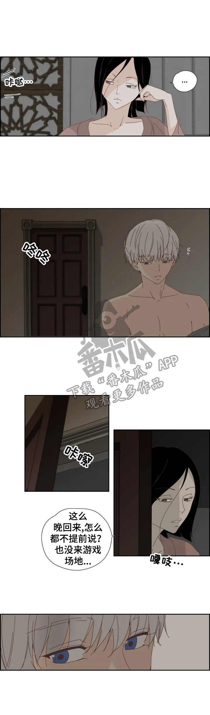 第13章：有人气
