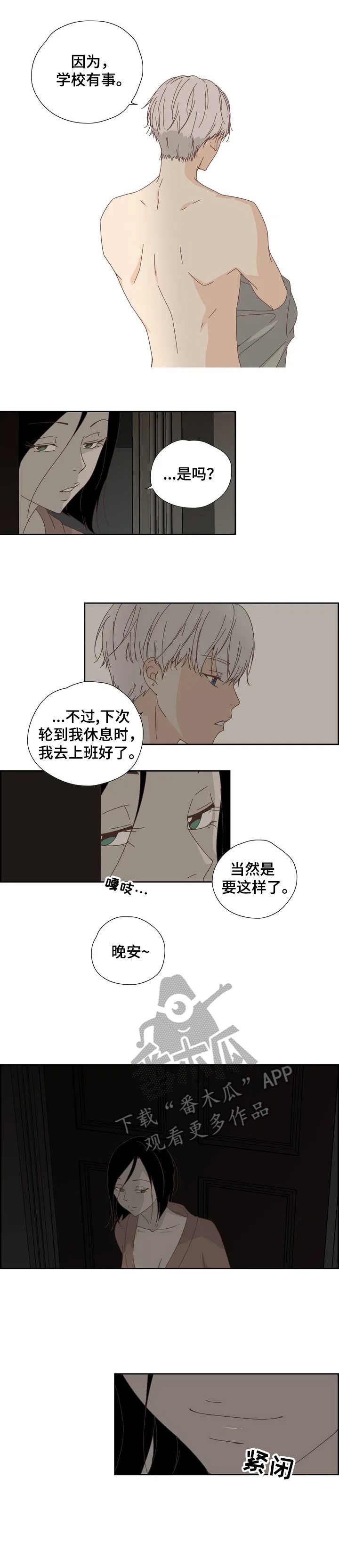 第13章：有人气