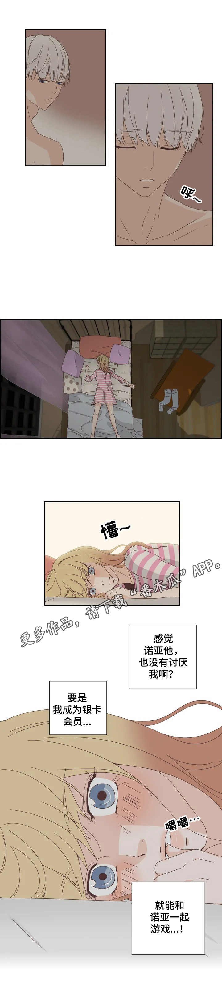 第13章：有人气