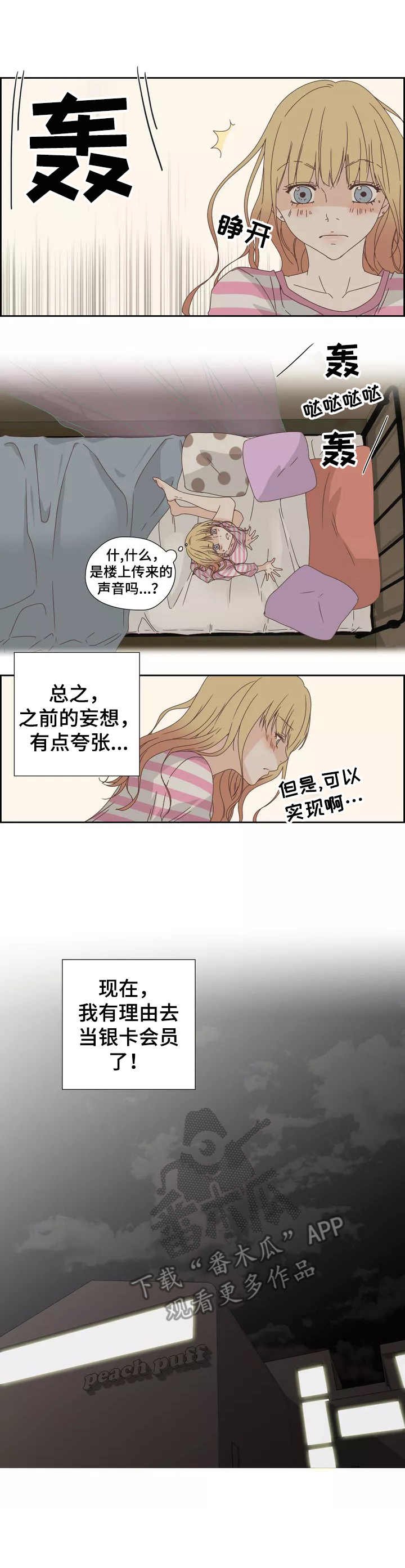 第13章：有人气