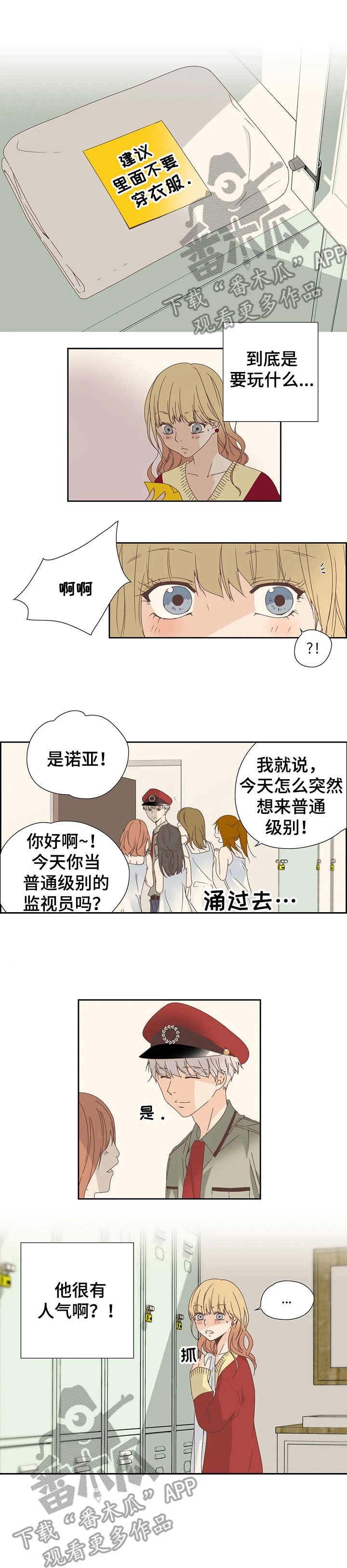 第13章：有人气