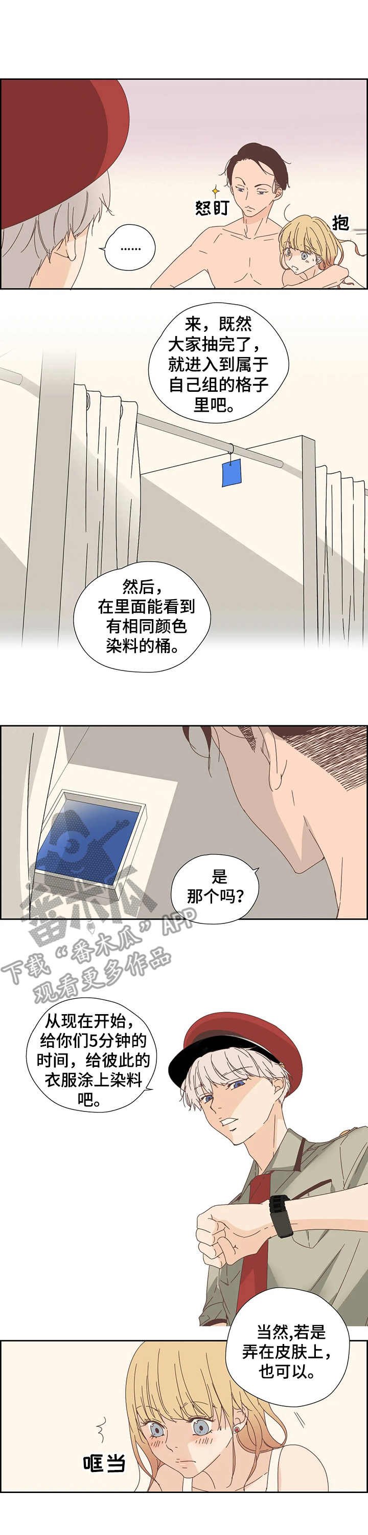第14章：染色
