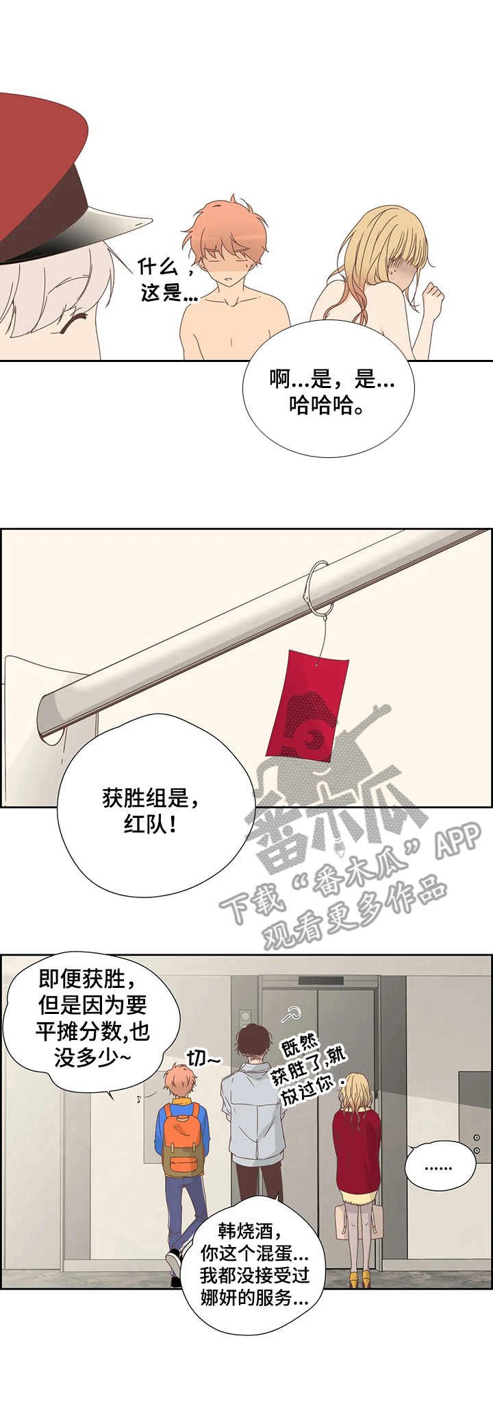 第16章：着急