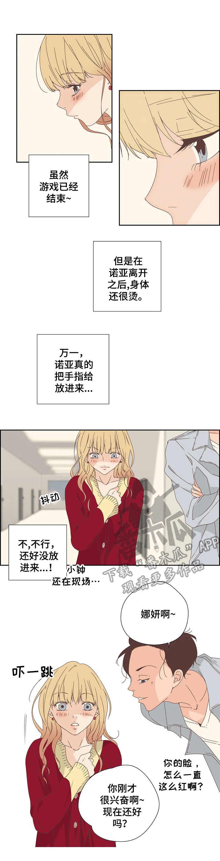 第16章：着急