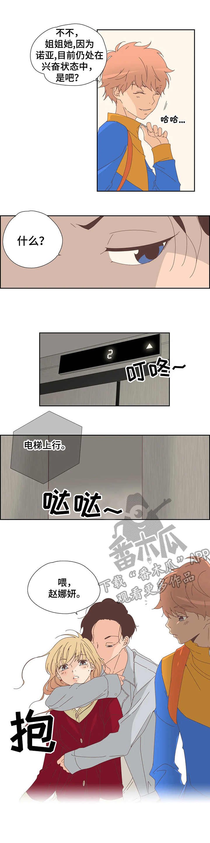 第16章：着急