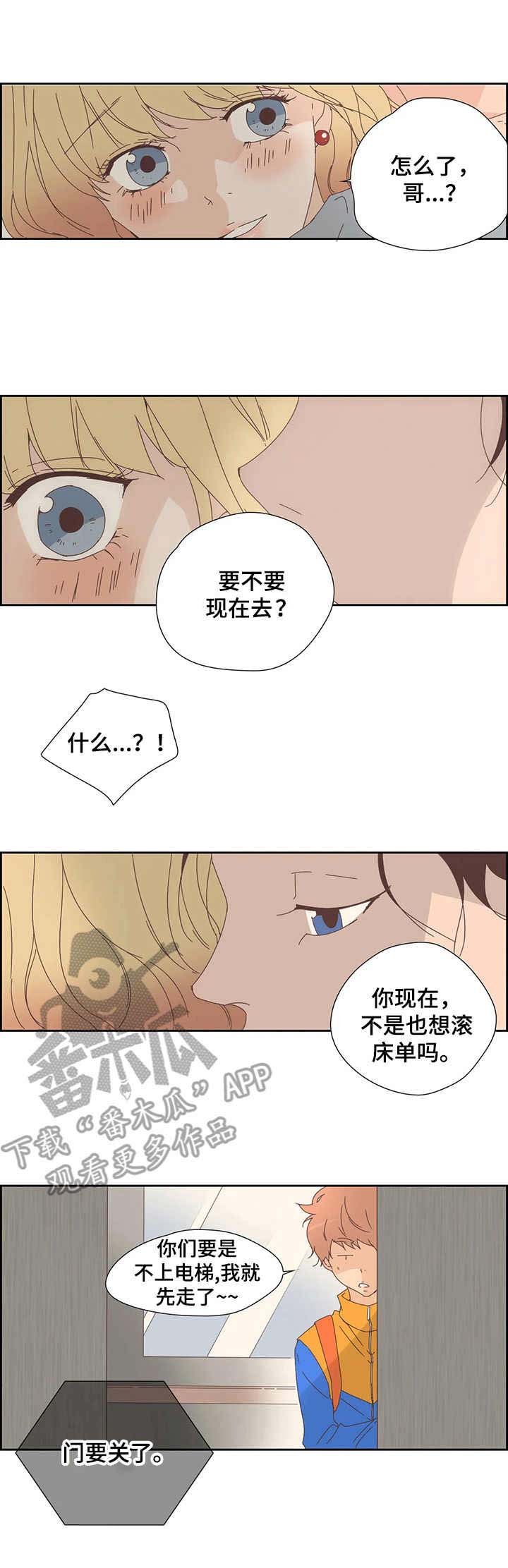第16章：着急