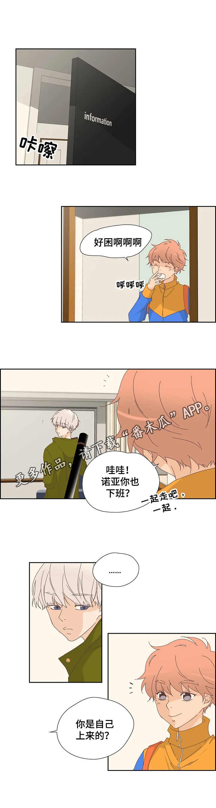 第16章：着急