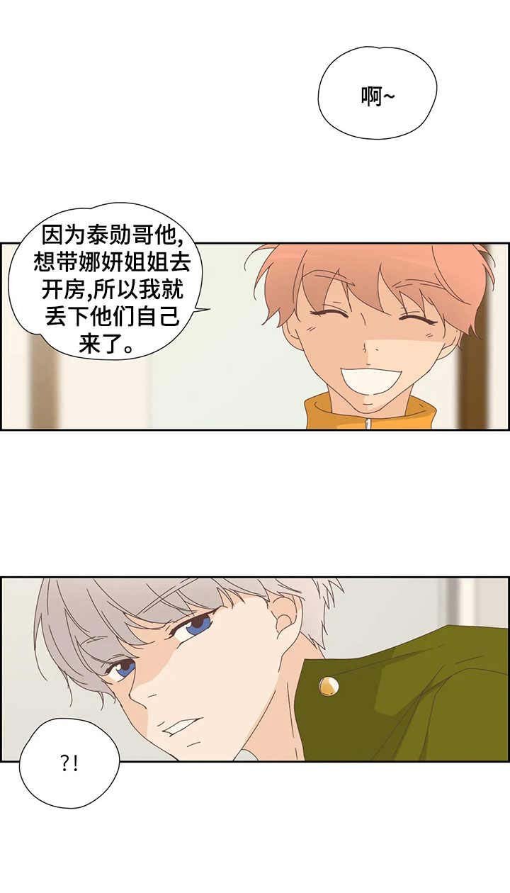 第16章：着急