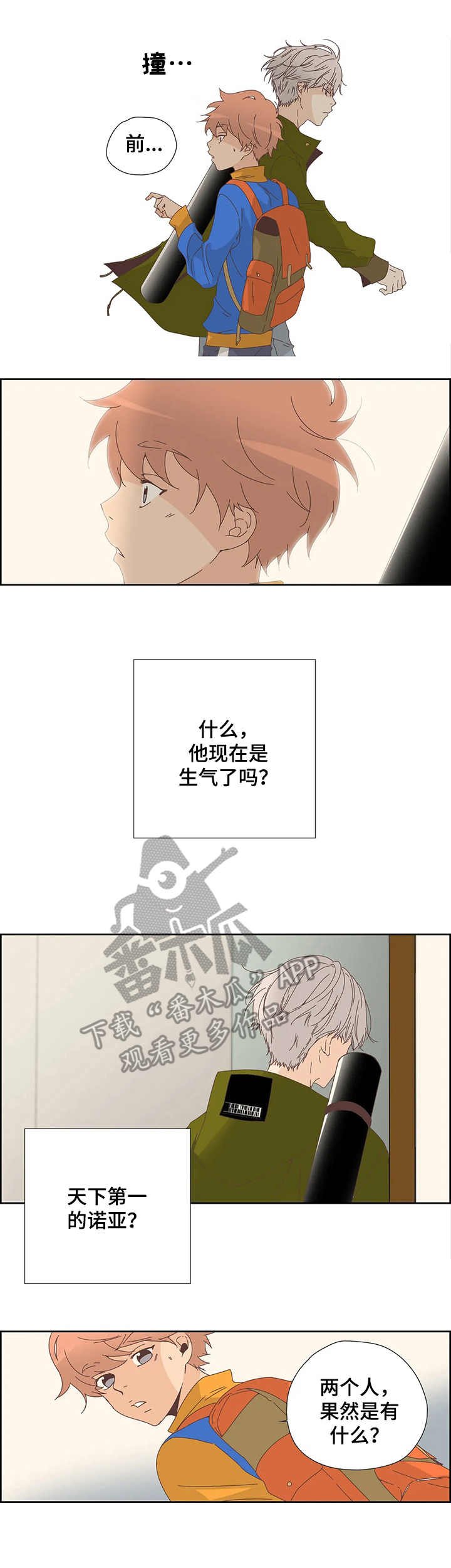 第16章：着急