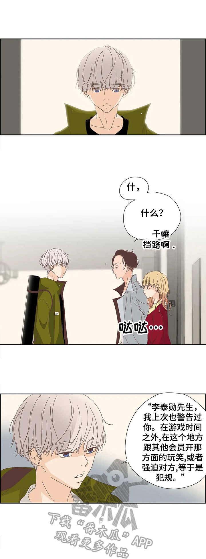 第16章：着急