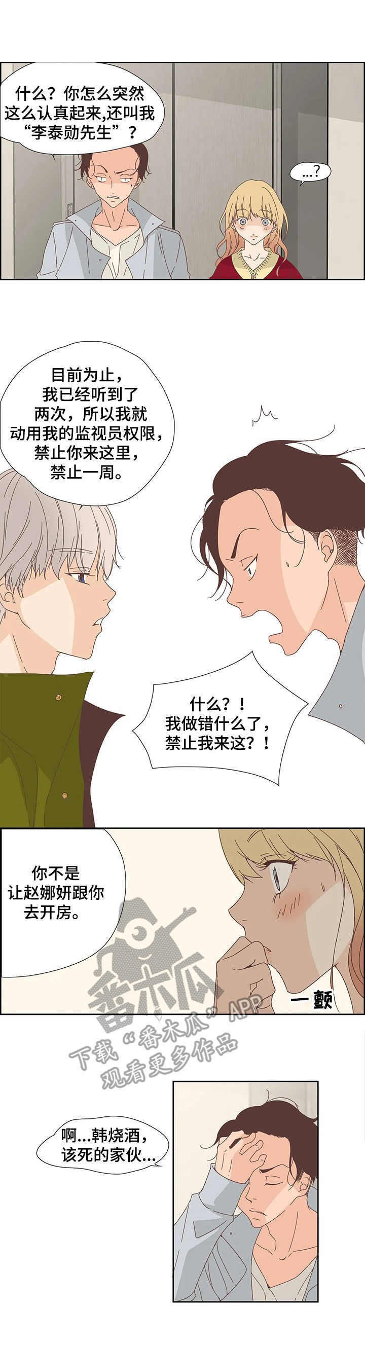 第17章：生气