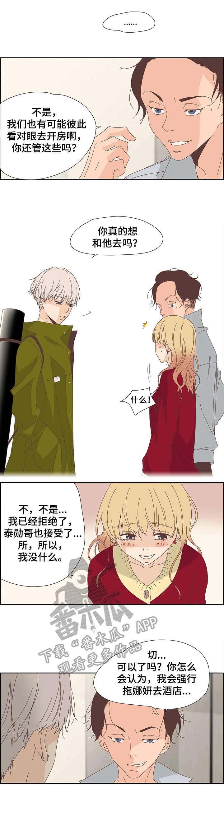 第17章：生气