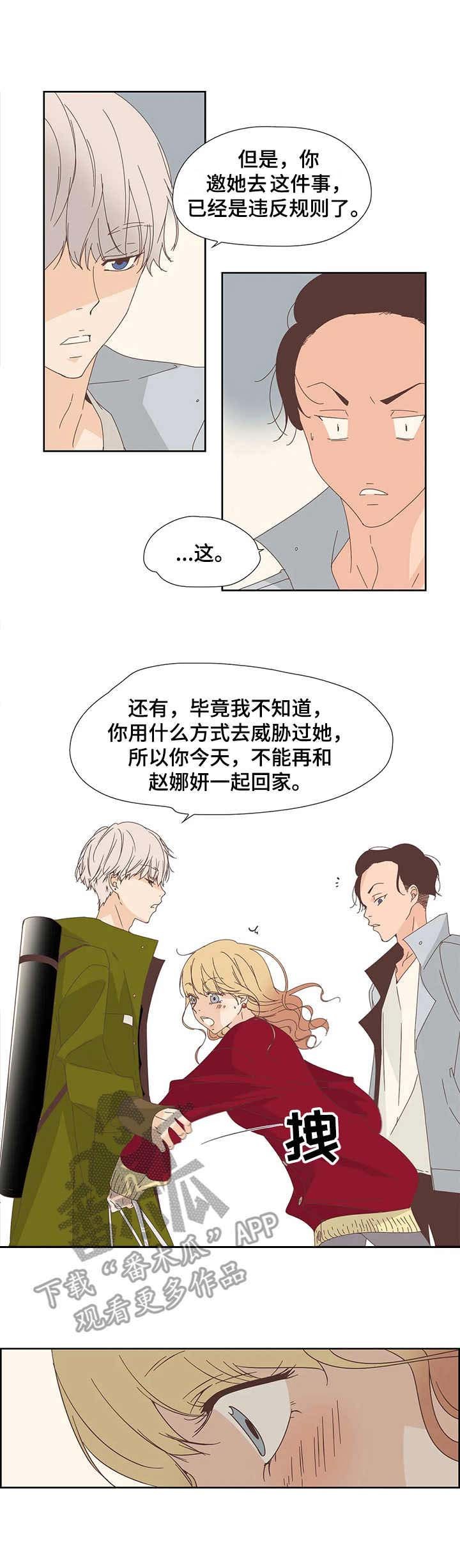 第17章：生气