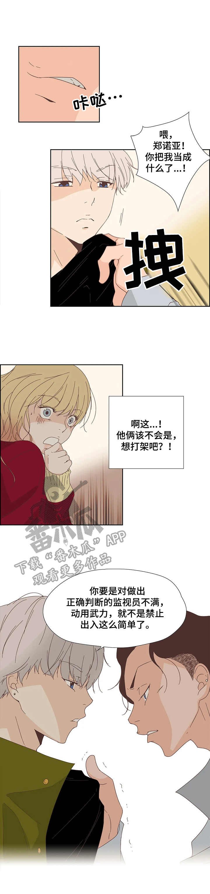 第17章：生气