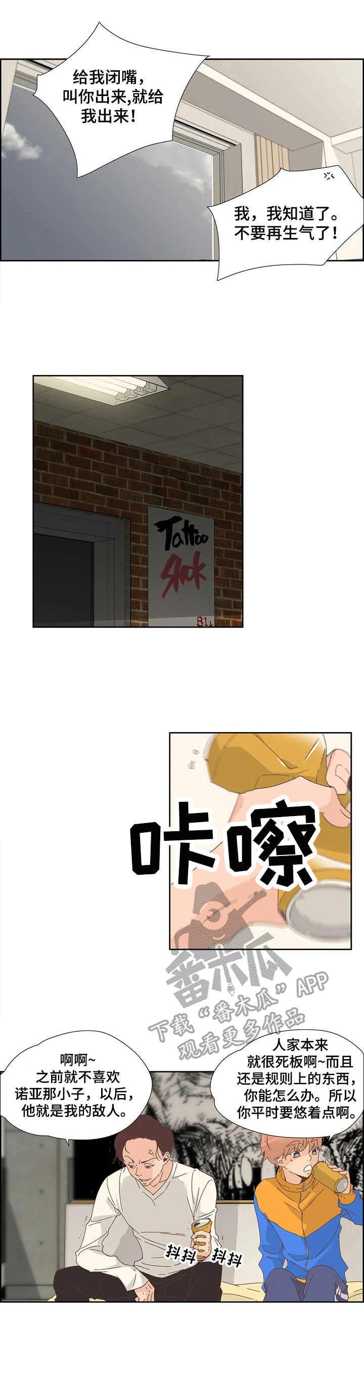 第17章：生气