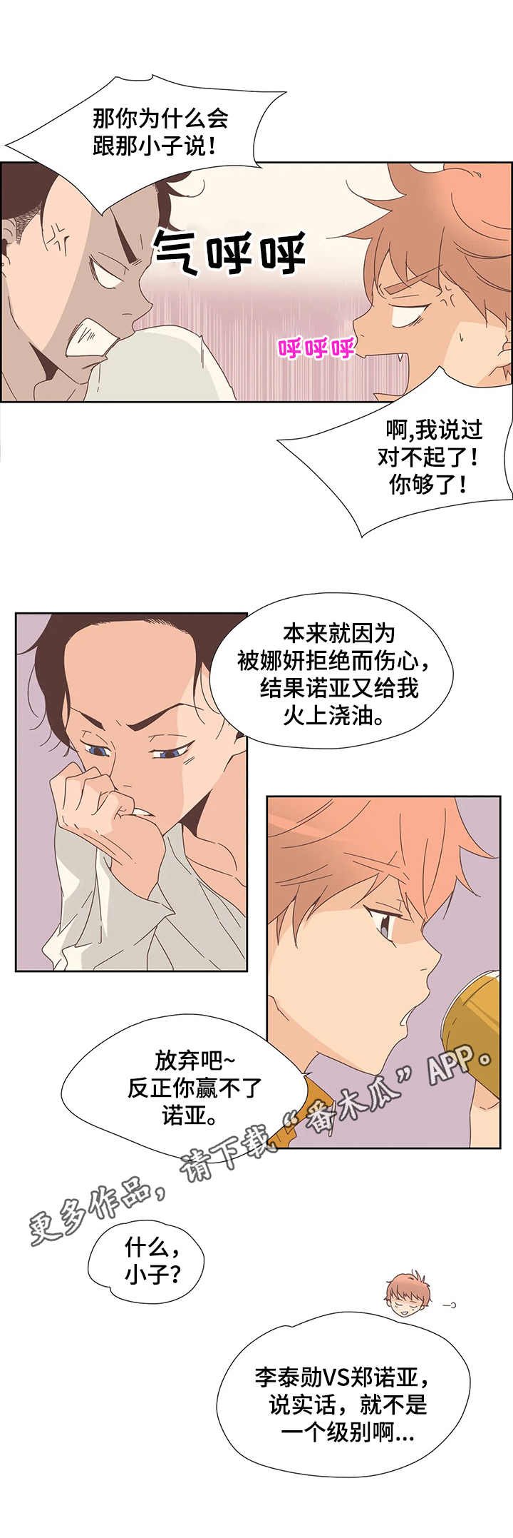 第17章：生气