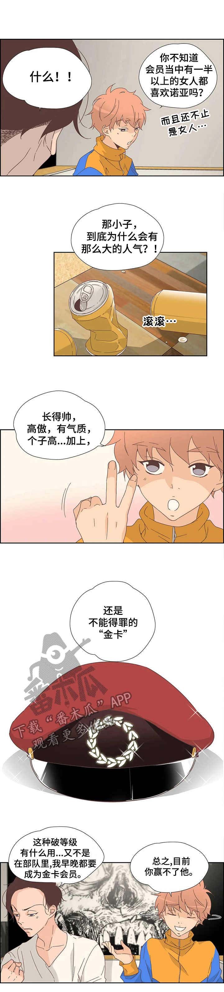 第17章：生气