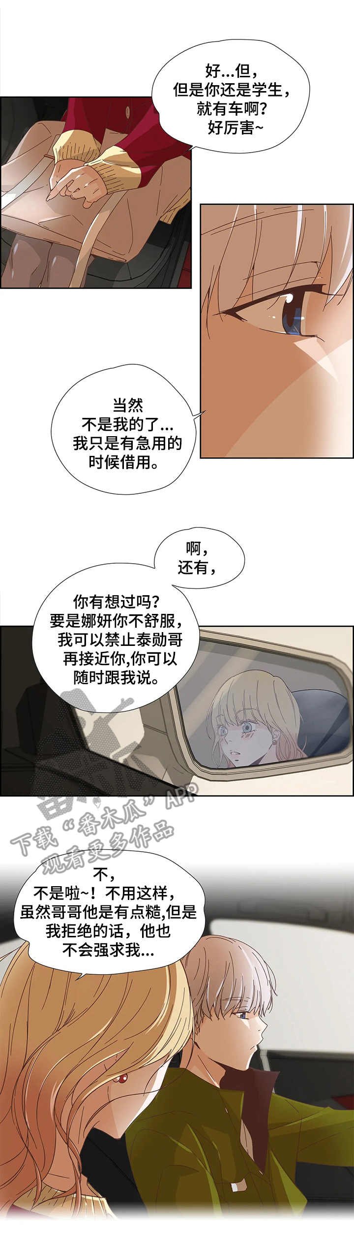 第18章：监听