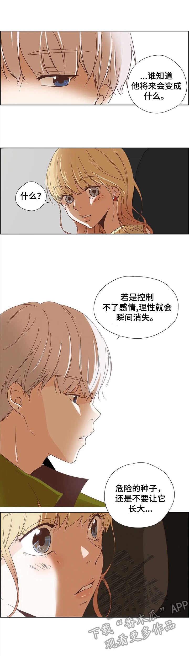 第18章：监听