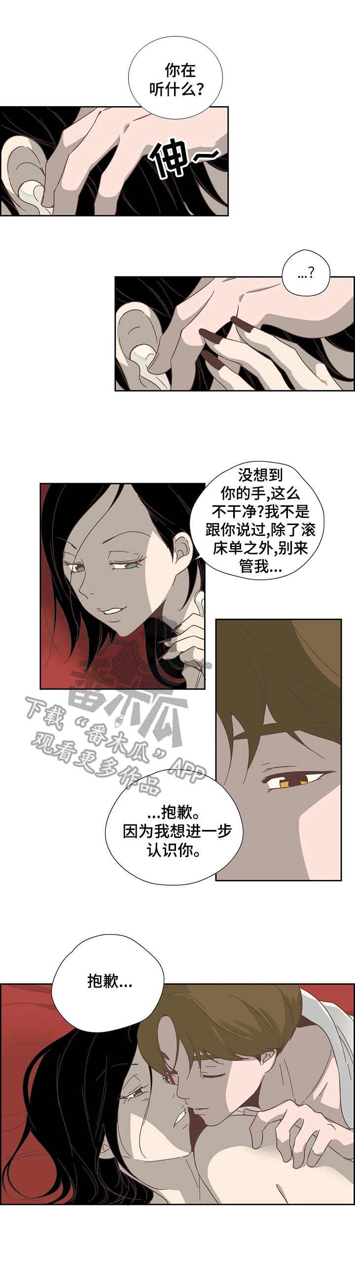 第18章：监听