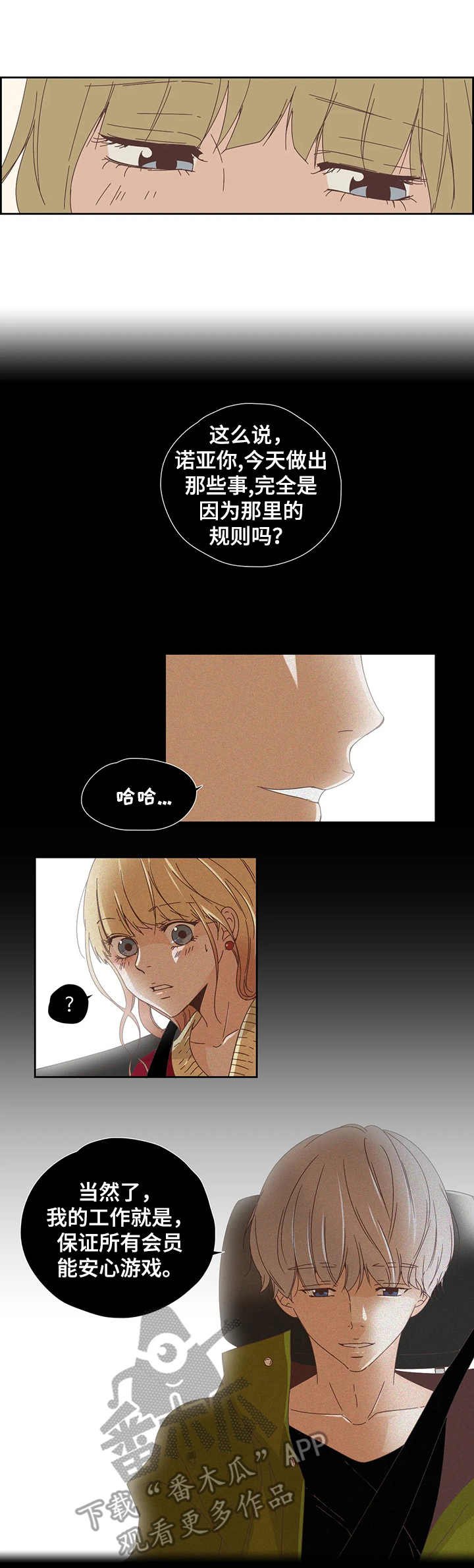 第19章：正相反