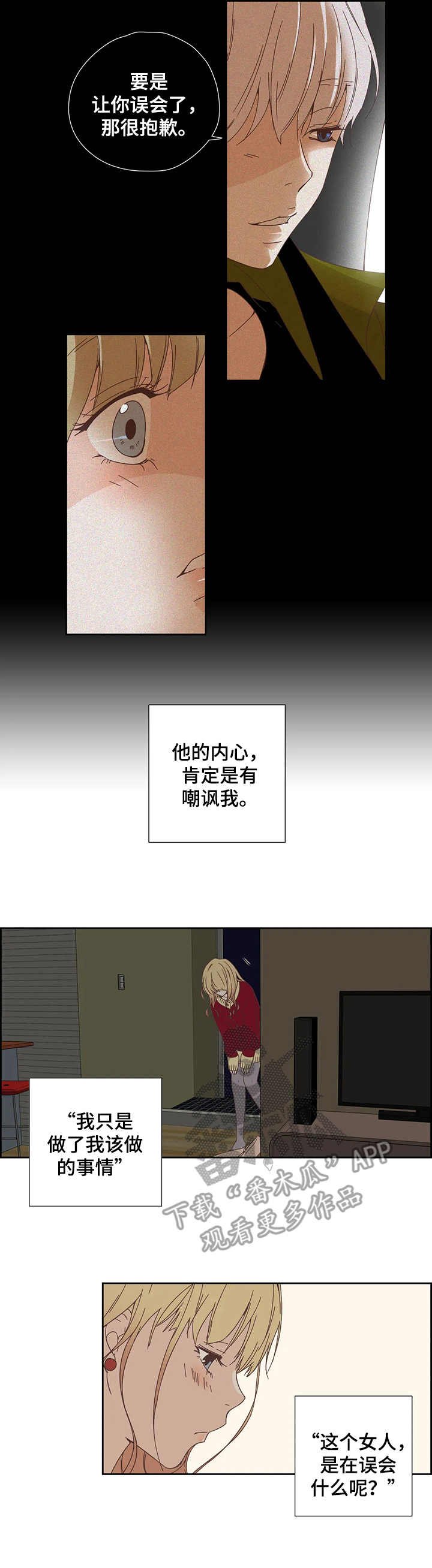 第19章：正相反