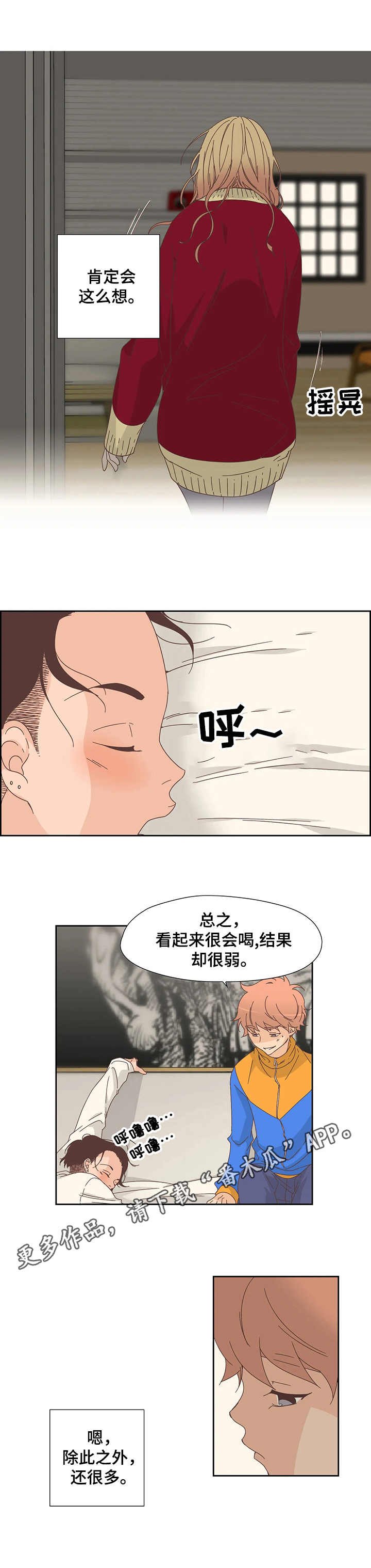 第19章：正相反