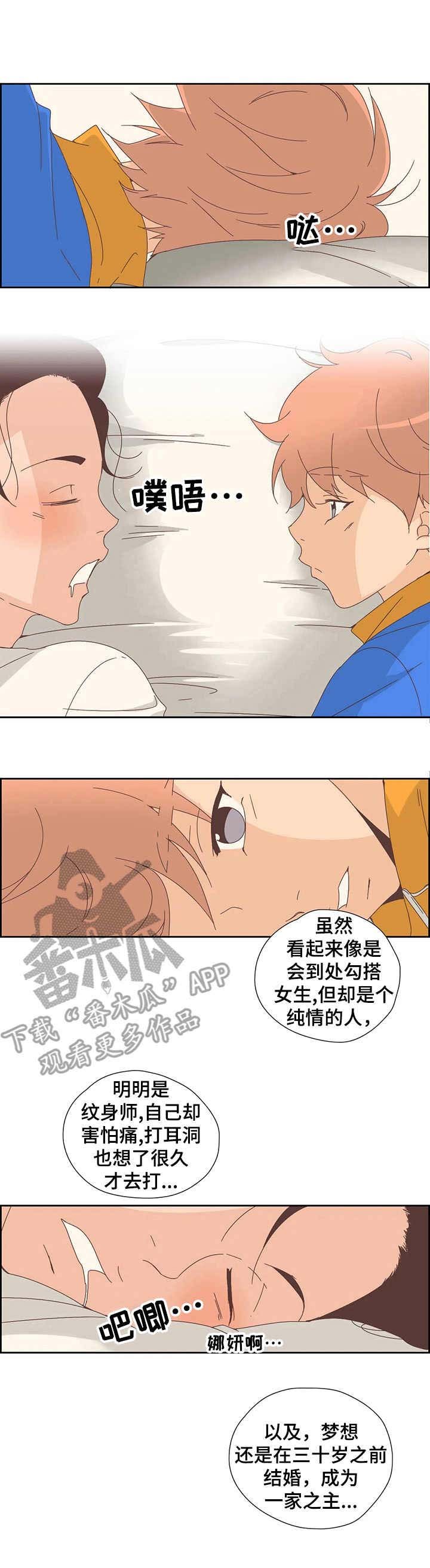第19章：正相反