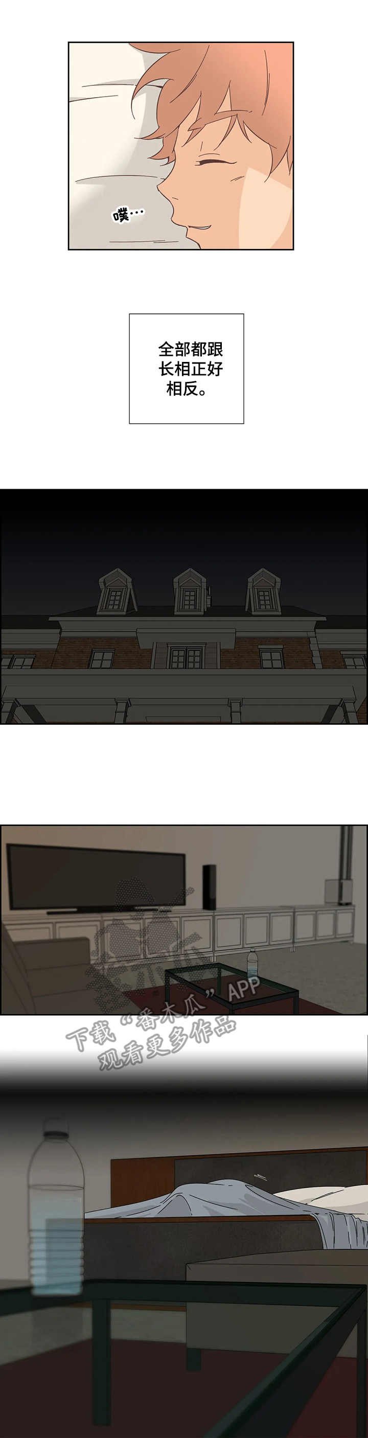 第19章：正相反