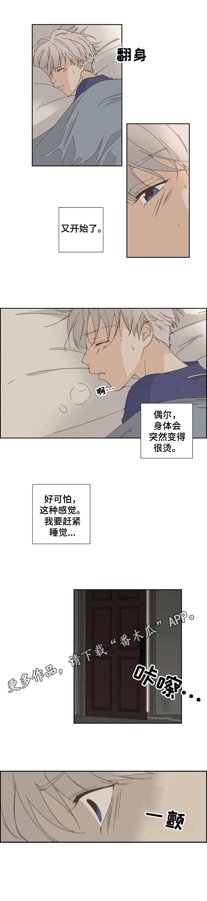 第19章：正相反
