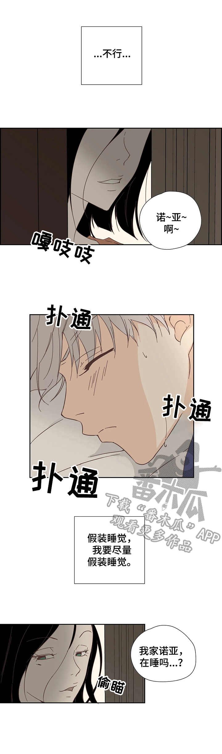 第19章：正相反