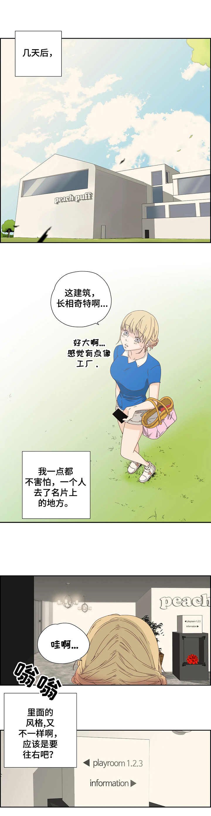 第2章：会员指南