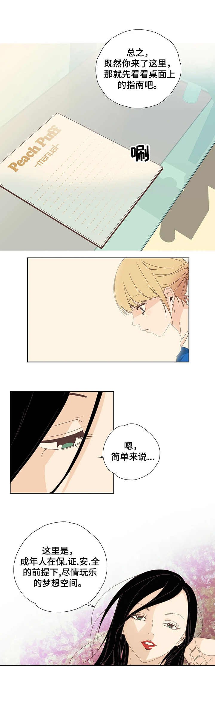 第2章：会员指南