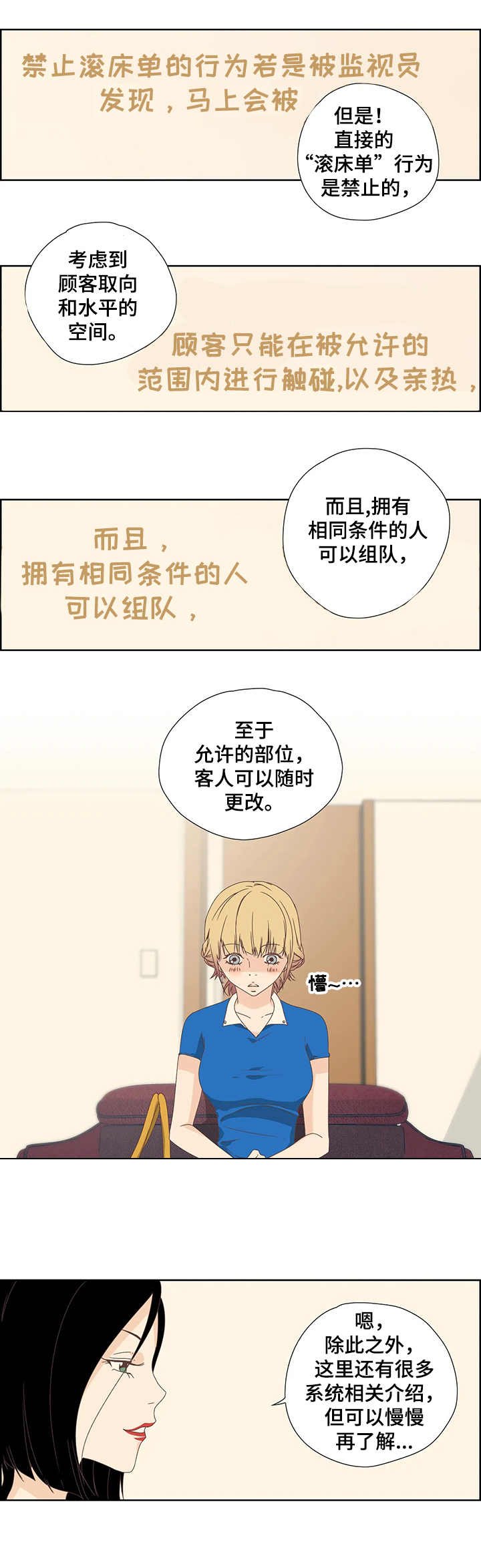 第2章：会员指南