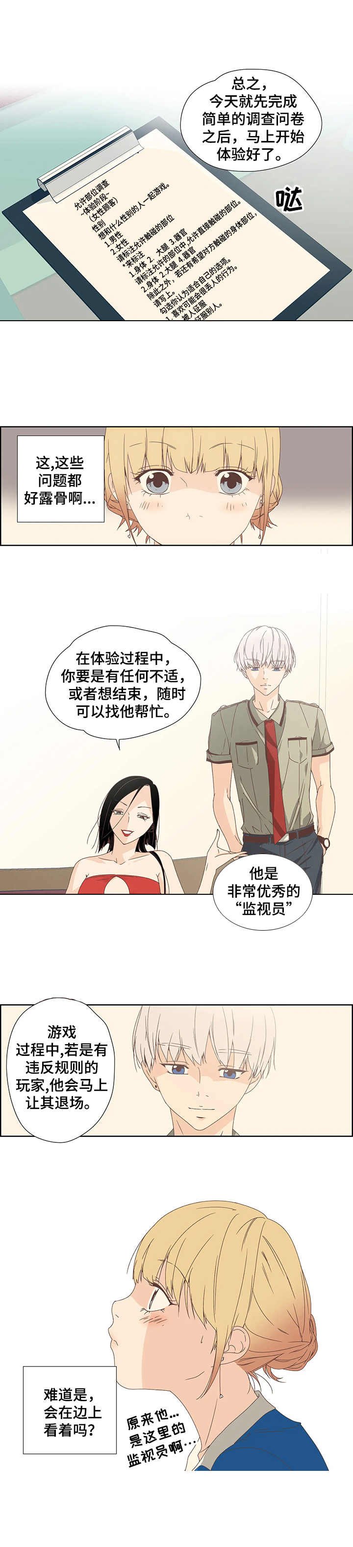 第2章：会员指南