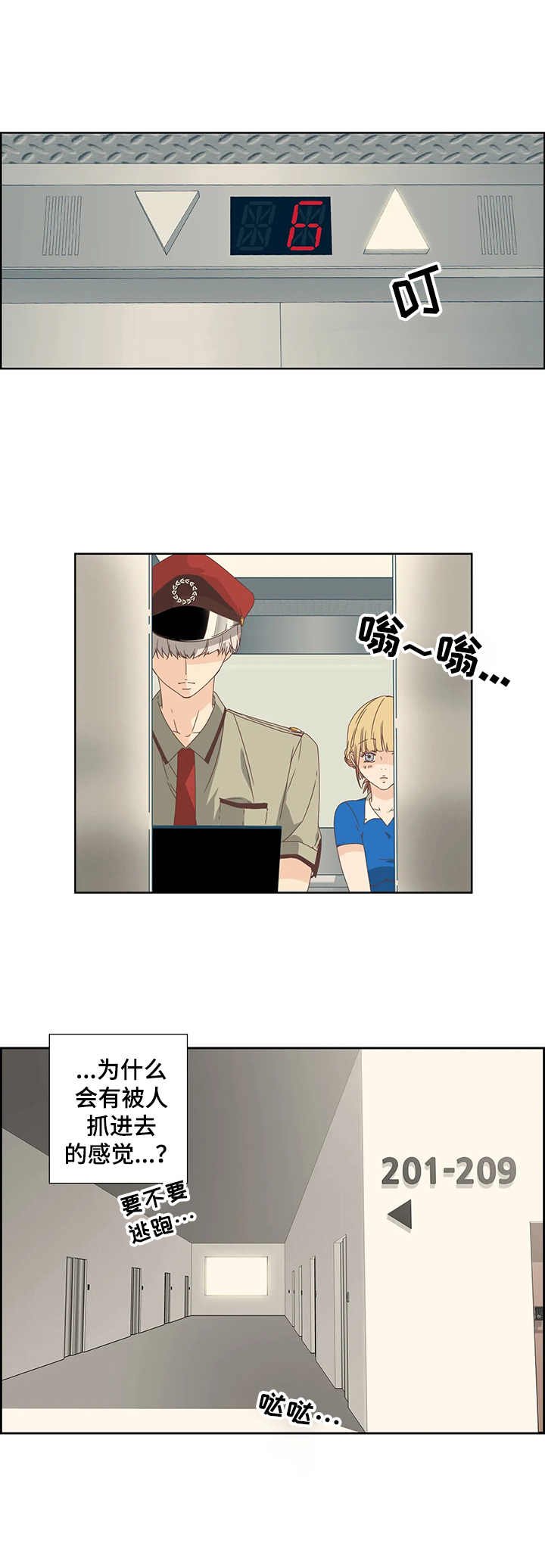 第2章：会员指南