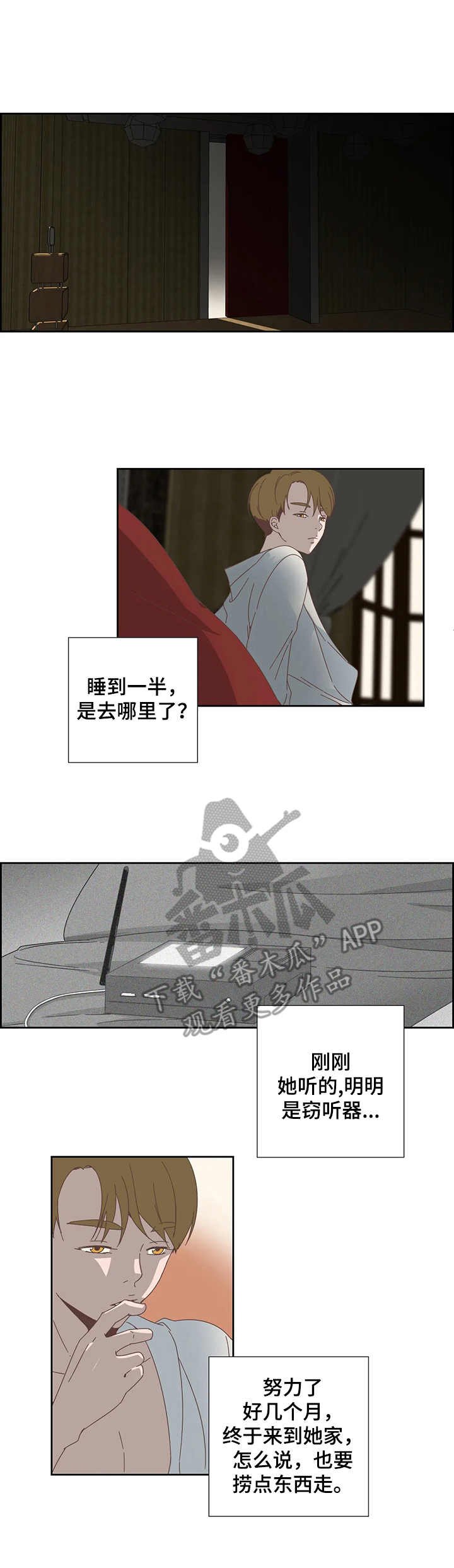 第20章：处罚